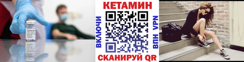 КЕТАМИН ketamine  Карачев 