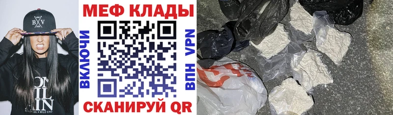 Меф 4 MMC  Карачев 