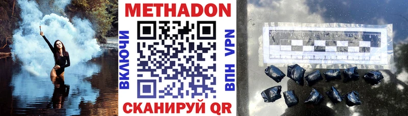 МЕТАДОН кристалл  Карачев 